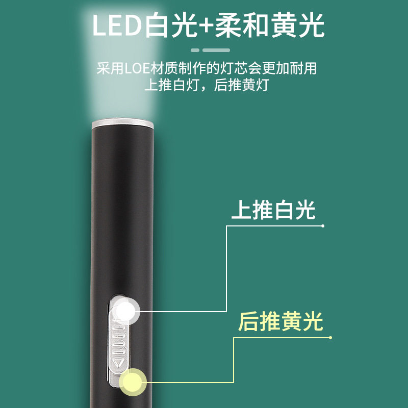 New Product Pupil Pen for Ear, Nose and Throat Inspection Special Lamp Yellow Light White Light Portable Magnetic USB Mini Led Flashlight