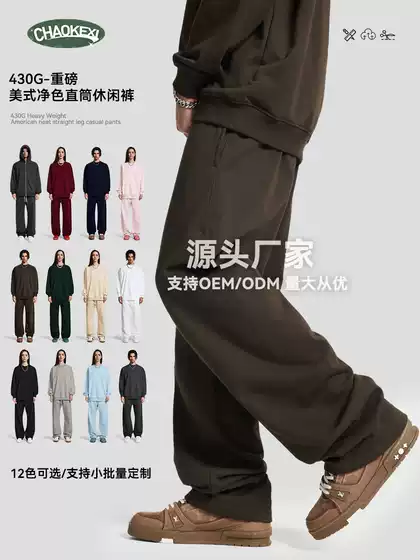 New Spring and Autumn Collection: 430g Heavy Weight Straight Tube Oversize Trendy Brand Loose Casual Sanitary Pants, High Street Sports Pants