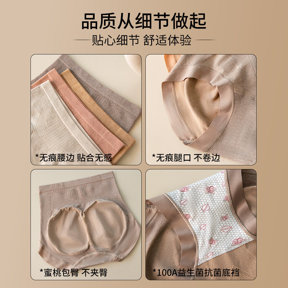内裤女高腰塑身桑蚕丝抗菌底档提臀无痕三角大码收腹提臀女内裤