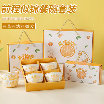 Ceramic Bowl and Chopsticks Set, Bowl and Tableware Gift Box, Practical Opening Event Gifts, Small Gifts, Souvenirs, Wholesale