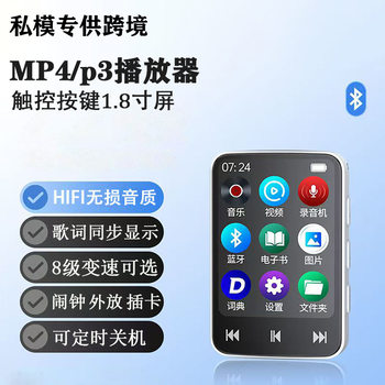 Bluetooth Mp3Mp4 Walkman Student Version Listening to Music and Reading E-Books English Listening Music Player Recording and Playback