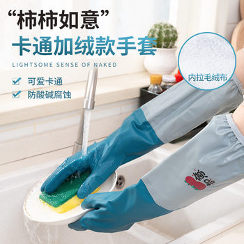 Winter Velvet Warm Dishwashing Gloves for Washing Clothes, Wear-Resistant, Thickeneded and Durable Rubber Leather Kitchen Housework, Waterproof