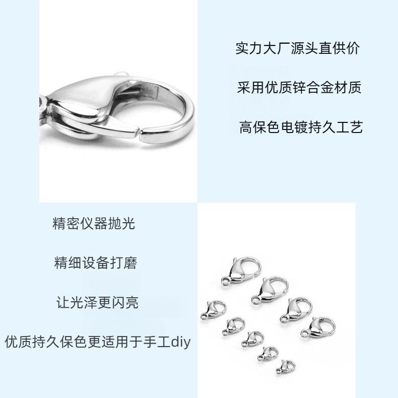 工厂直批优质龙虾扣diy饰品项链手链收尾连接扣diy饰品配件龙虾扣