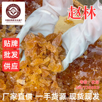 Yunnan Authentic Yellow Rock Sugar Premium Old Rock Sugar Handmade Household Wholesale Loose Bagged