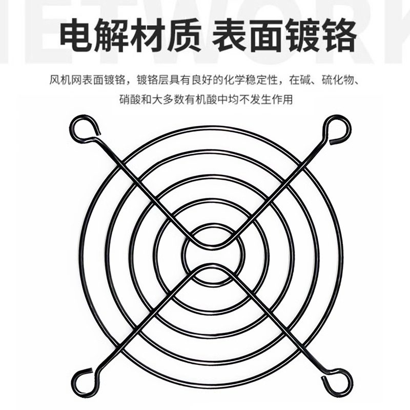 12cm Iron Mesh Cover Metal Mesh Cover 9/ 14cm Dust-Proof Chassis Fan Cover Protective Cover Computer Accessories Protection Net