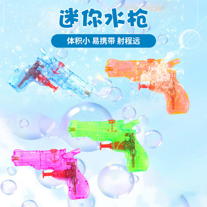 迷你喷水水枪热销儿童玩具夏日沙滩戏水户外洗澡打水仗幼儿园礼品