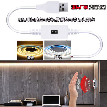 5V Smart Hand Scan Sensor USB Low Voltage 2835 Light Strip Neon Light Led Cabinet Clothing Wine Cabinet Cob Self-Adhesive Light Strip