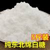 Soft white sugar bulk baking raw materials sugar seasoning sugar ultra-fine various specifications high quality 5kg 10kg sugar wholesale