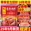 Sichuan Spicy Sausage Seasoning Authentic Sichuan Flavor for Stuffed Sausage Cantonese Flavor Homemade Flagship Store Authorized