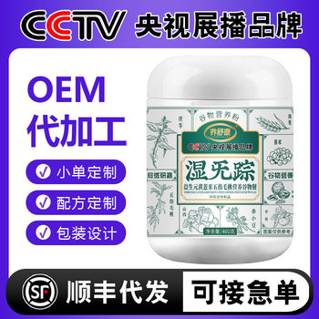 Wet Traceless Meal Replacement Powder, Prebiotics, Yellow Barley, Five-Finger Peach, Nutritious Cereal Meal, Ready-To-Eat Food, Factory Direct Sale