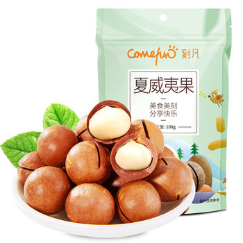 Hawaiian Macadamia Nuts in Various Sizes, Creamy Flavored Nuts and Roasted Seeds and Nuts Snacks[Yt26]