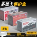 41x43x82mm (35 wire)