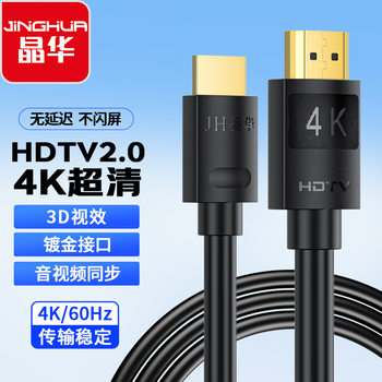 Jinghua Hd Hd Cable Version 2.0 2K4K144Hz Computer Tv Monitor Set-Top Box 8K Projector Ps