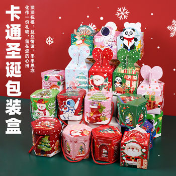Christmas Apple Box Carton Christmas Eve Creative Cartoon Gift Packaging Box Apple Gift Box Packaging Wholesale