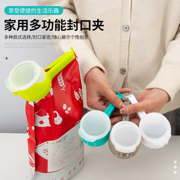 4-piece set of creative multi-functional sealing clip snack tea moisture-proof discharge mouth food preservation sealing clip
