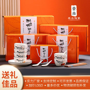 Implication of Ceramic Tableware Set Persimmon Ruyi Gift Bowl Set Set Bowl Set Gift Box Set Dishes and Dish Set Shop Gift
