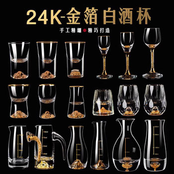 High-End Chinese-Style 0.1kg Liquor Cup Dispenser Set for Home Use Creative Jinshan Gold Foil 100ml Wine Cup with Scale