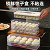 Dumpling Box Frozen Dumplings Multi-Layer Household Refrigerator Storage Box Egg Wonton Preservation Box Storage Box with Lid
