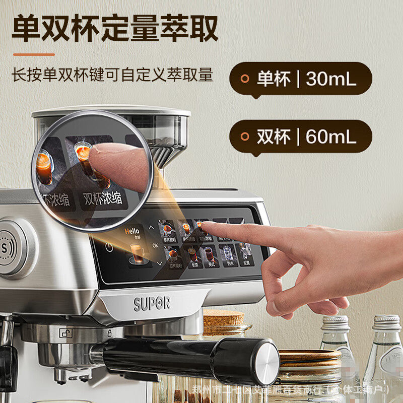 Supor Sw-Cfb301 Coffee Machine Espresso Extraction and Grinding All-In-One Fully Automatic Freshly Ground Coffee Machine