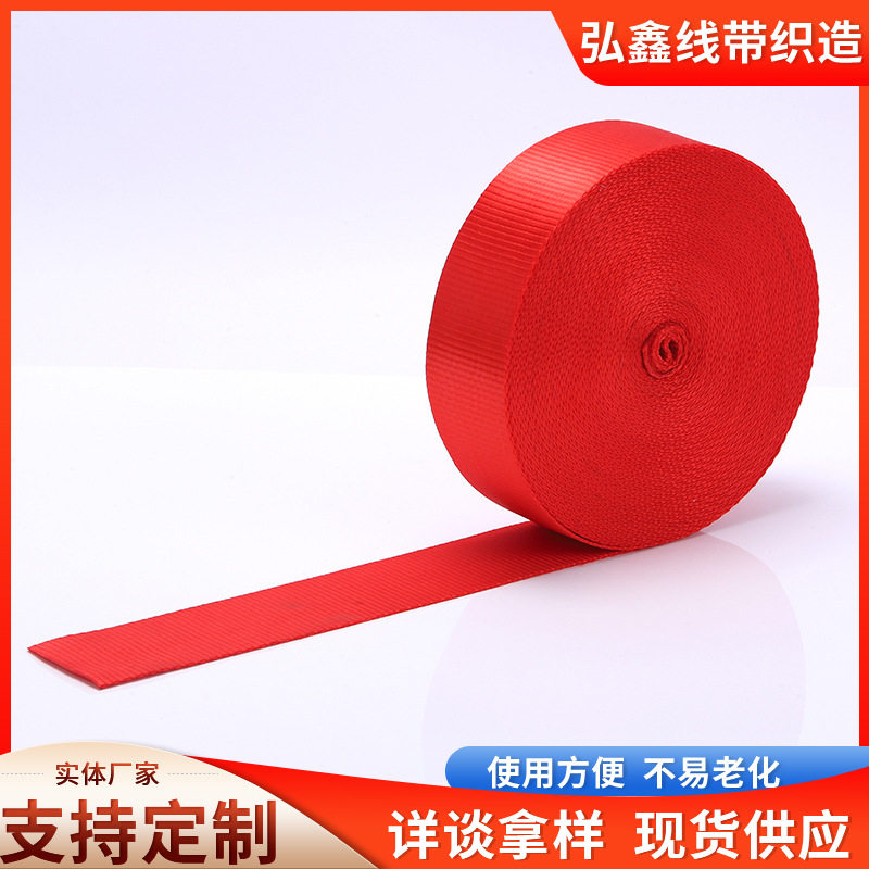 Polyester Webbing Wholesale 6cm Polyester High-Strength Safety Belt Colorful Polyester Webbing
