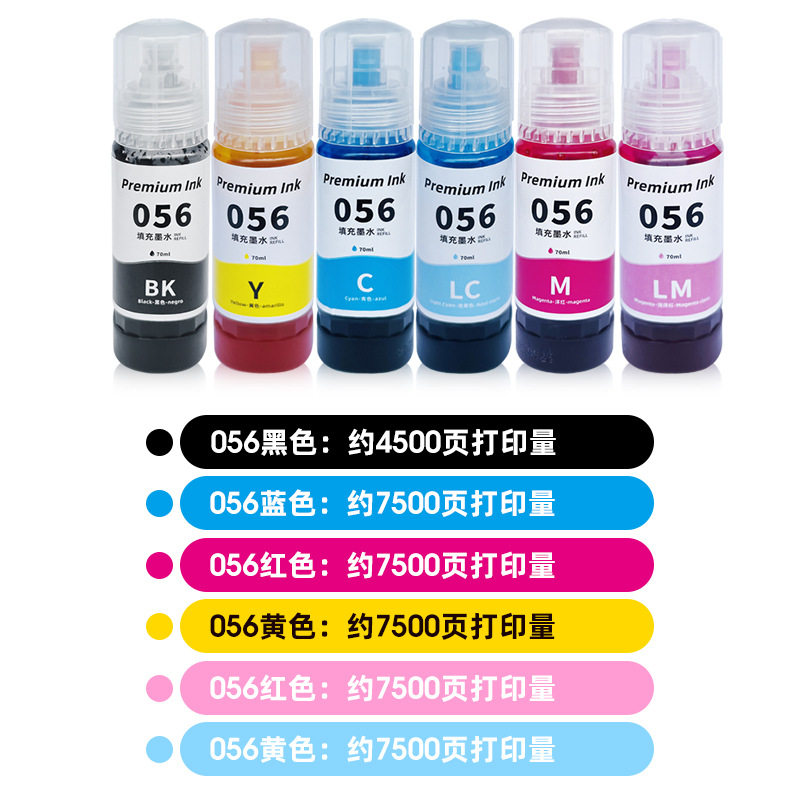 For Epson L18058 ink epson L8058 inkjet printer 056 ink cartridge type special ink