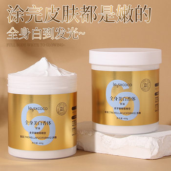 Whole Body Whitening Deodorant Mask, Whitening and Brightening Body Lotion, Whole Body Fragrance, Whitening Cream, Refreshing and Non-Sticky