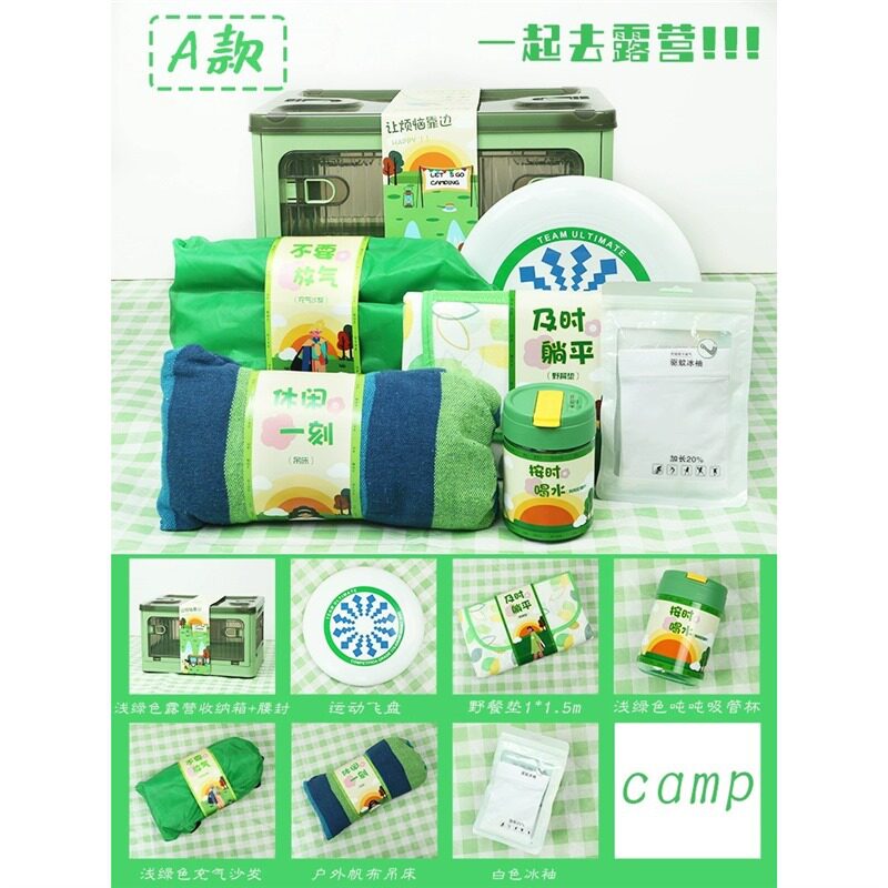 户外休闲露营礼盒公司团建活动送员工企业礼品定制入职运动伴手礼
