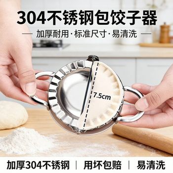Household Dumpling-Making Tools, Dumpling Skin Press Mold, Lazy Dumpling Skin Cutting Set, Practical Dumpling Filling Making Tools