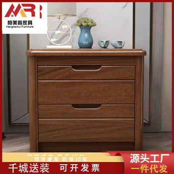 Walnut Bedside Table Chinese-style Cabinet Modern Simple All-in-one Solid Wood Household Bedroom Storage Cabinet Bedside Cabinet