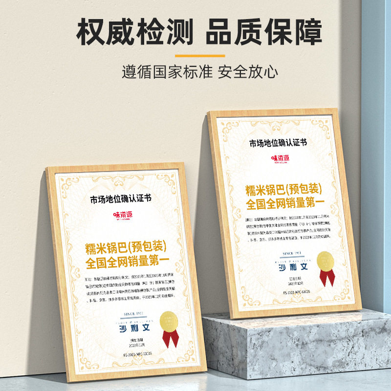 Weiziyuan Crispy Rice Snack Gift Pack with Crab Roe Crispy Rice, Whole Box of Glutinous Rice Egg Yolk Snack for Leisure