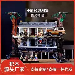 Cross-Border Compatible Lego Movie Stranger Things Upside down World 11538 Educational Building Block Toy 75810