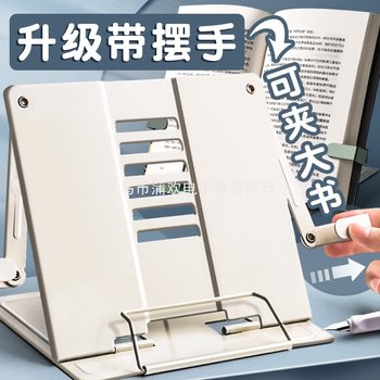 Reading Stand, Reading Stand, Adjustable Bookshelf, Desk Book Holder for Primary School Students, Book Stand, Book Stand, Book Fixation