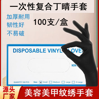 Black compound Ding Qing gloves 100 beauty salon nail and hair industry special gloves with elastic push back