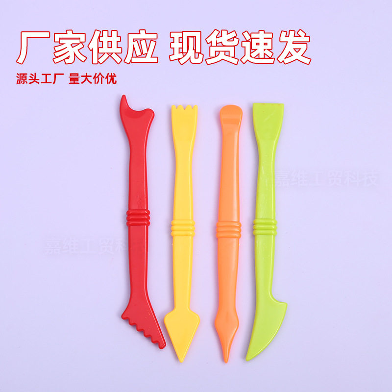 超轻粘土工具塑料泥塑刀套装儿童diy手工软陶彩泥黏土工具批发