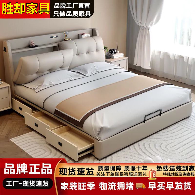 Modern Minimalist Headboard with Genuine Leather Storage Box, Multifunctional Storage Bed for the Master Bedroom