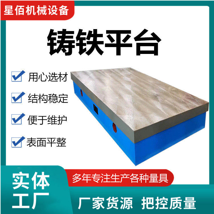 แท่นเหล็กหล่อสำหรับงานเชื่อม การวัด การตรวจสอบ และการทำเครื่องหมาย พร้อมร่อง T โต๊ะทำงานสำหรับช่างประกอบ แผ่นขัด