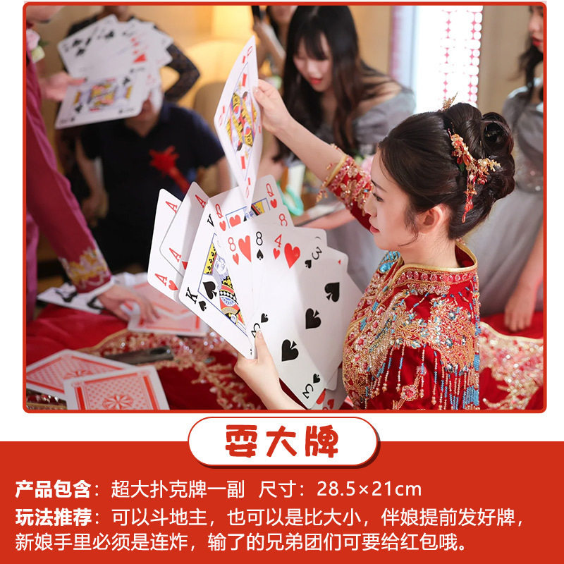 Creative Wedding Reception Props, Funny Throwing Pots, Blocking Doors, Guarantee Letters, Wedding Reception Civil Cards Package