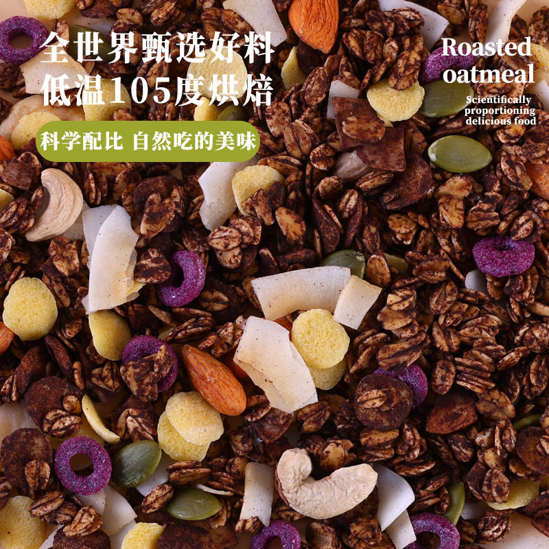 Cocoa Cereal Hazelnut Chocolate Matcha Original Nut Yogurt Companion Dry Oatmeal Coconut Roasted Cereal