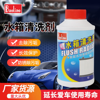 Wholesale Poly Car Water Tank Cleaner Water Tank Cleaner Detergent Dedirt Oil Scale Cooling System Cleaner