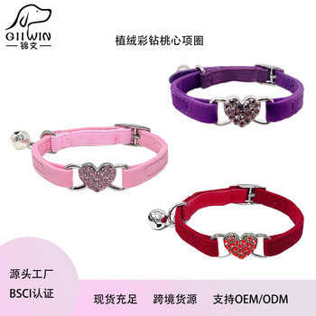 Love Cat Collar Colorful Flocking Small Dog Necklace Amazon Pet Supplies Cat Circle Bell Outing Puppy