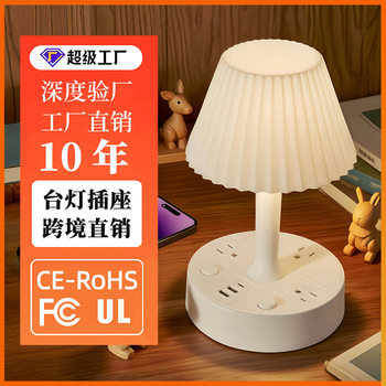 Cross-Border American Standard Socket Strip with Table Lamp, Creative Bedside Atmosphere Lamp with USB and Pd Charging Port Plug-In Board