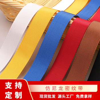 Factory direct supply imitation nylon dense pattern webbing edging safety belt pit pattern herringbone pattern lanyard shoulder belt luggage accessories