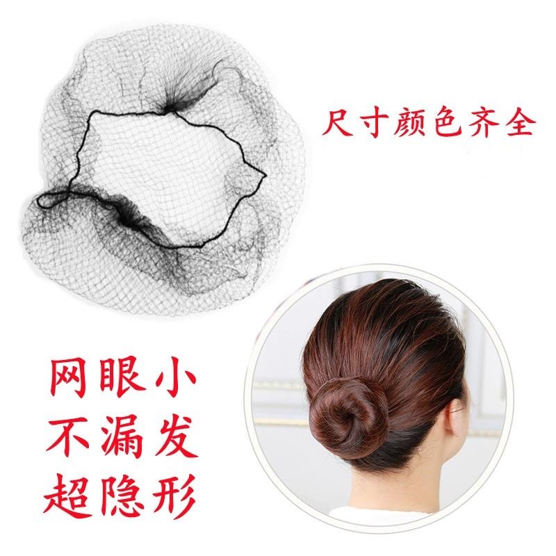 Film and TV Disc Hair Supplies Special High Elastic Invisible Hair Net Fine Mesh Wig Protecting Disc Head Mesh Cover Meatball Head