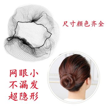 Film and TV Disc Hair Supplies Special High Elastic Invisible Hair Net Fine Mesh Wig Protecting Disc Head Mesh Cover Meatball Head