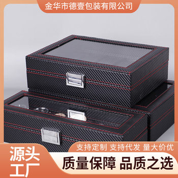 In-Stock Carbon Fiber Pu Leather 561012 Slot Watch Box Wristwatch Storage Box Mechanical Watch Packaging Box Jewelry Box