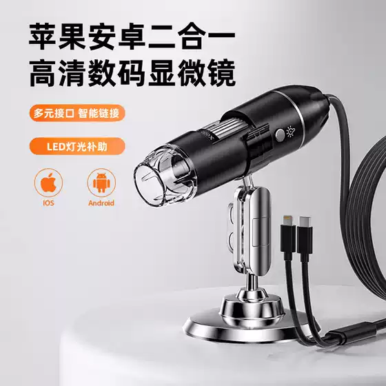 Electronic Digital Microscope Handheld Industrial Beauty Electronic Magnifier USB Microscope Support Apple Android