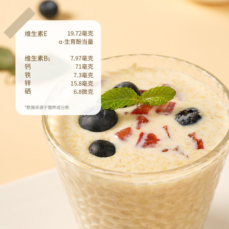 Pure Wheat Germ Ready-To-Eat Oatmeal Cooked Miscellaneous Grains No-Cook Brewing High Fiber Wholesale Work Day Meal Replacement Staple Food 500g