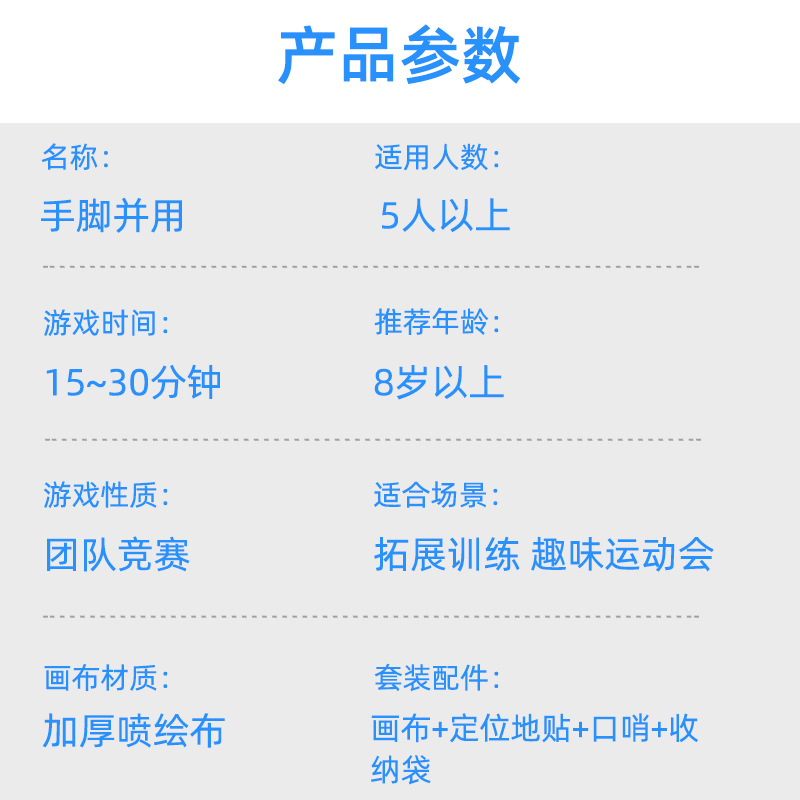 手脚并用 校园趣味运动会公司团建游戏道具户外团队拓展活动器材