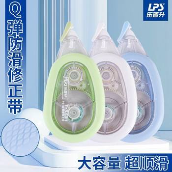 Lepusheng 9521 Correction Tape Q Elastic Soft Silicone Correction Student-Specific Silent Smooth Affordable Simple Correction