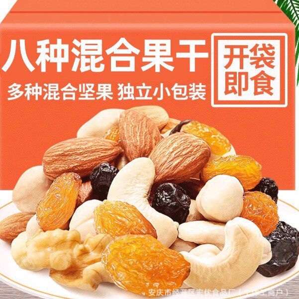 Nut Snacks Individually Packaged Daily Nuts Individually Packaged Bags Mixed Pregnant Women and Kidsren Health 1 Bulk